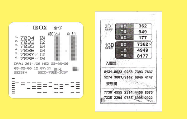 damacai 4d result - 3 may 2006
