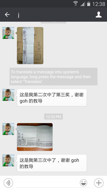 whatsapp 传送中奖彩票