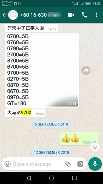 whatsapp send lottery 4d win ticket
